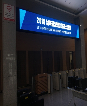 킨텍스 제1전시관 3H~5H