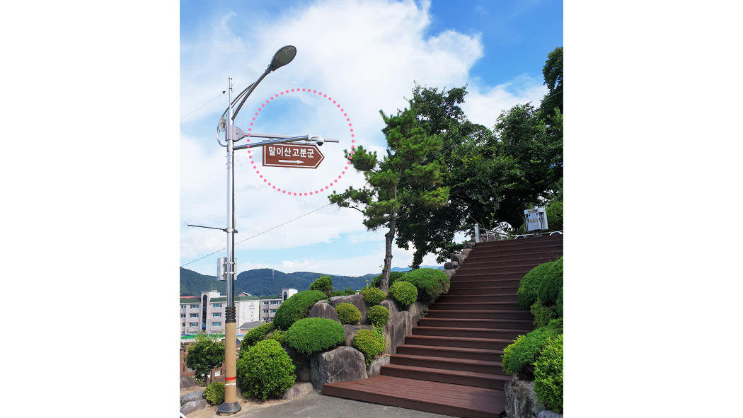 함안말이산고분군_무인계수기_다인스_02.jpg