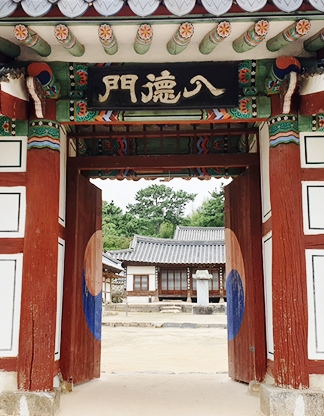 논산 돈암서원