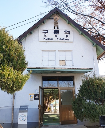 양평 구둔역