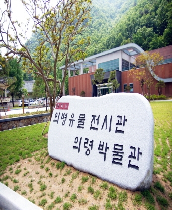 의병박물관
