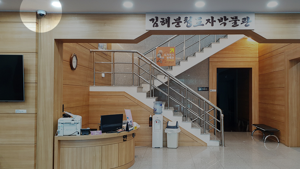 김해분청도자박물관_fa_다인스_02.jpg