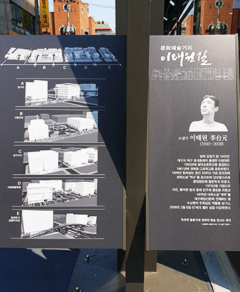대구 이태원길