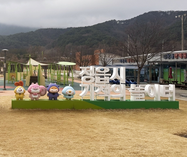 정읍 기적의놀이터