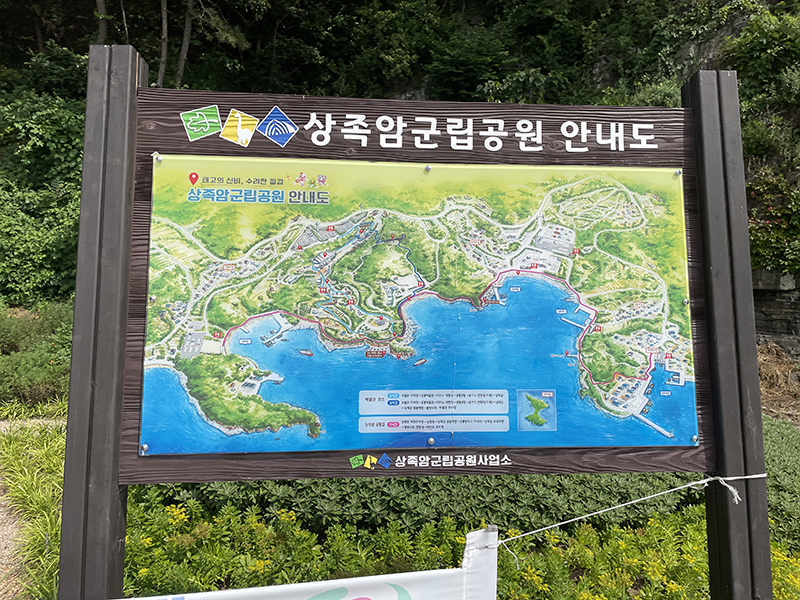 경남_고성_상족암군립공원_03.jpg