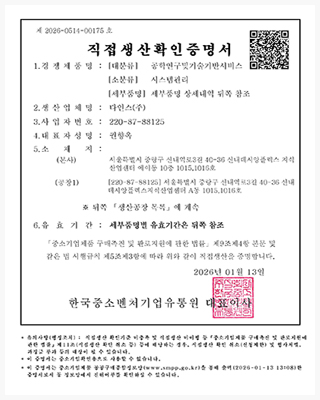 인증서