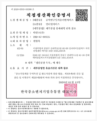인증서