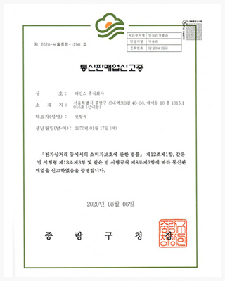 인증서