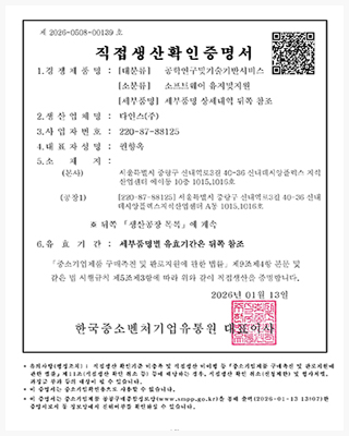 인증서