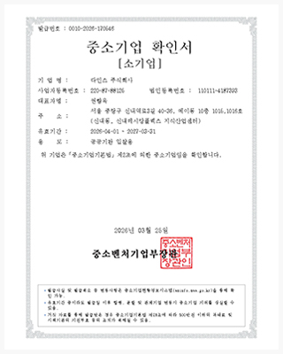 인증서