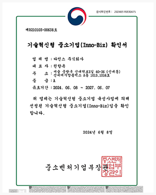 인증서