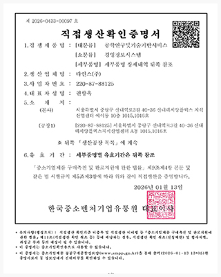 인증서