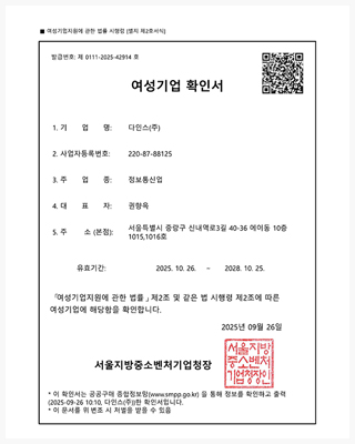 인증서