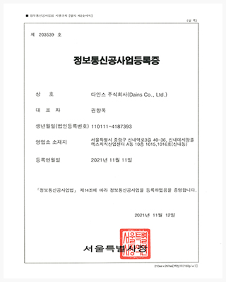 인증서