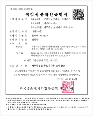 인증서